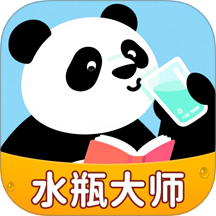 水瓶大师