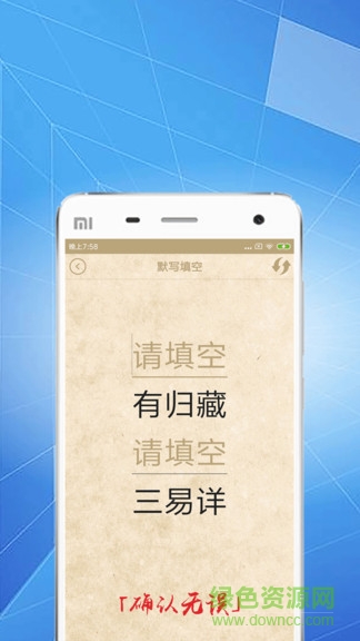 快学三字经 快学三字经