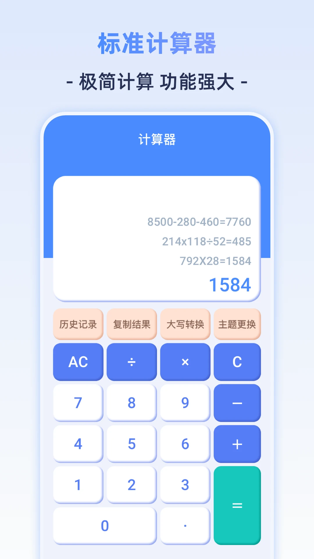 个人所得计算器