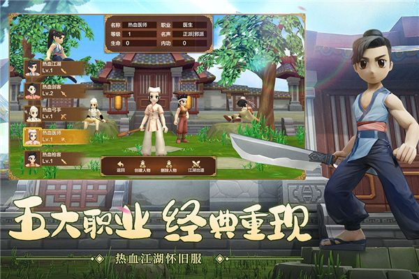 热血江湖官方网站