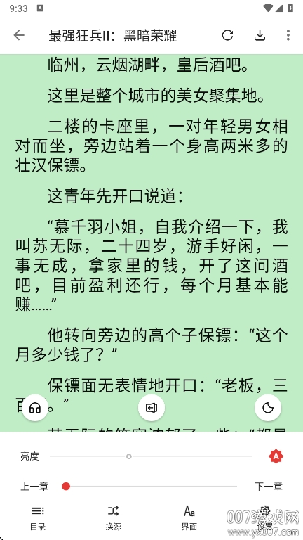 桐桐阅读