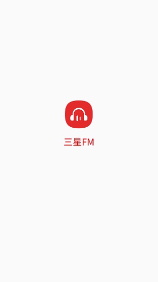 三星FM