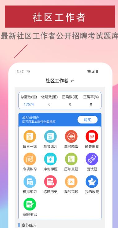社区工作者 社区工作者