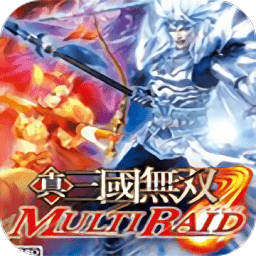 真三国无双-联合突袭