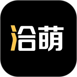 洽萌