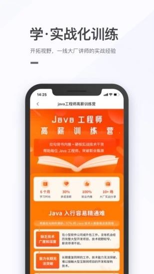 拉勾教育 拉勾教育