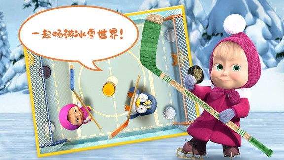 玛莎与熊魔法师