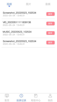 闲时光投屏 闲时光投屏