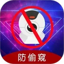 针孔摄像头WLAN网络检测