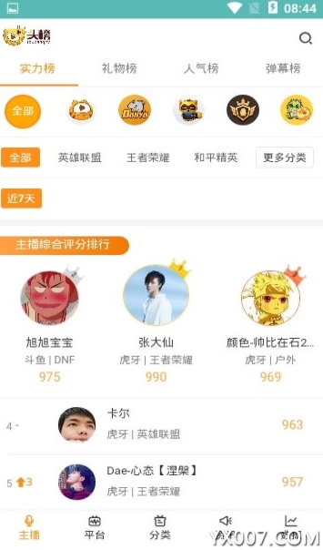 手绘攀登 手绘攀登