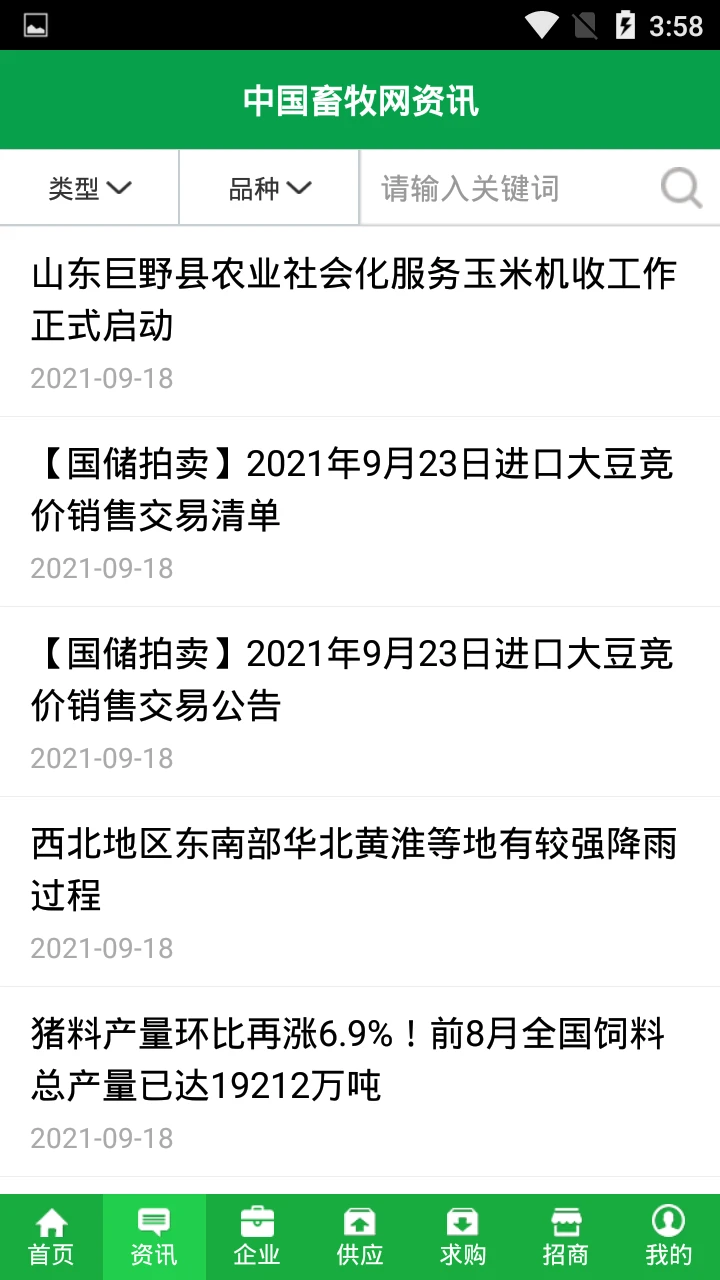 中畜畜牧网