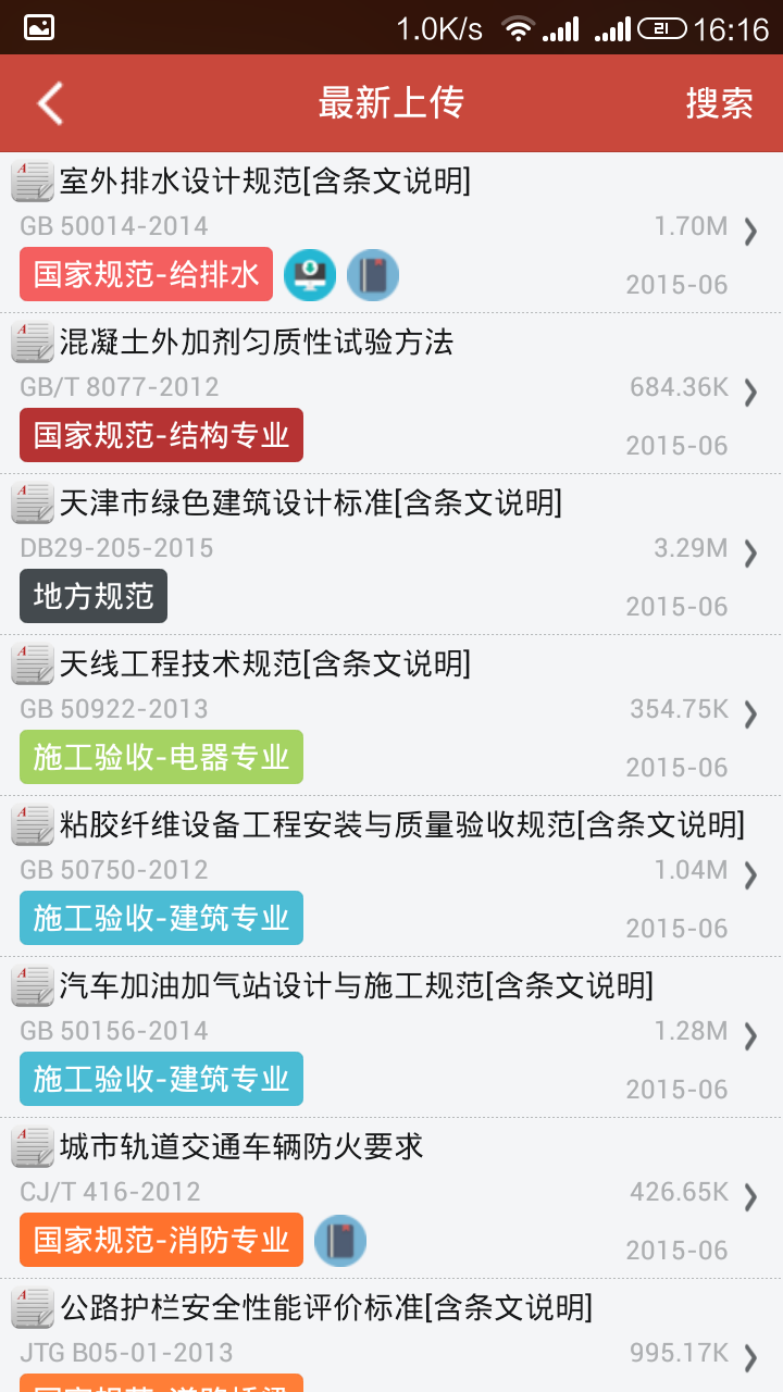 图创建筑规范 图创建筑规范