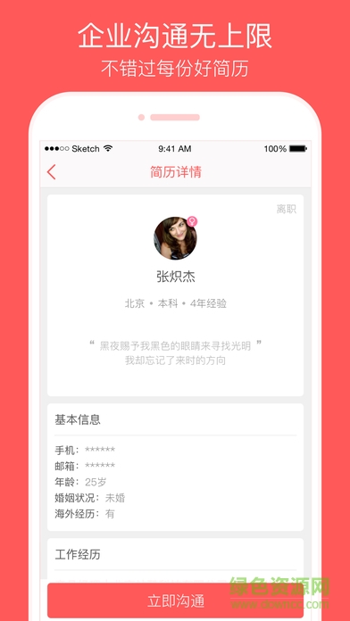 中华英才 中华英才