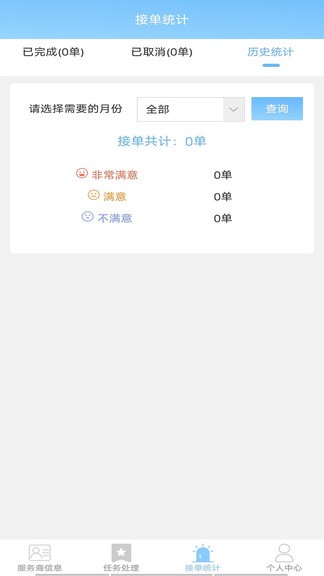 大城养老管家-机构端