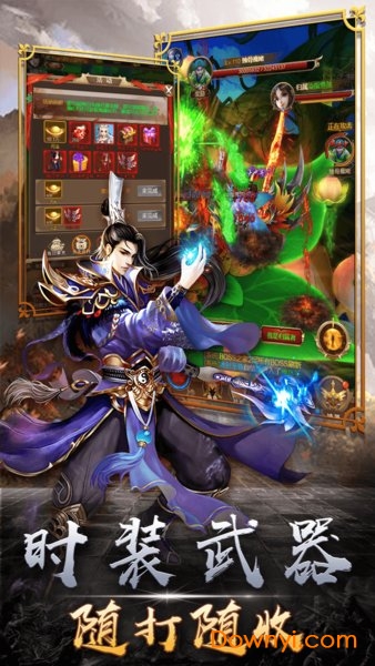 暴击联盟之猎妖师