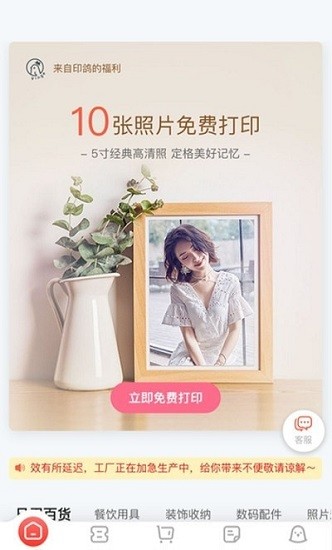 印鸽 安卓版v1.1.6