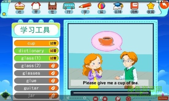 动漫背单词 动漫背单词