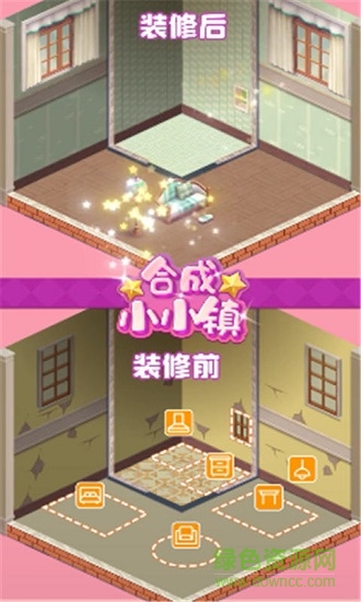 合成小小镇 合成小小镇