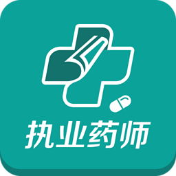 执业药师考试题库