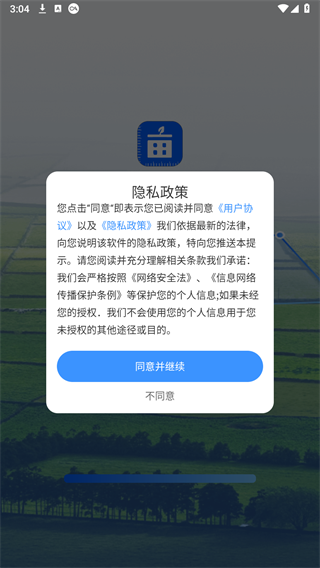 手机测亩测量仪 手机测亩测量仪