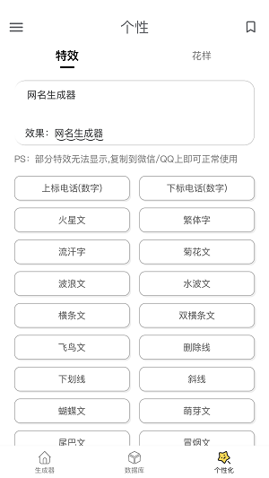 网名自动生成器手机app 网名自动生成器手机app