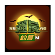 我和殭屍有個約會M