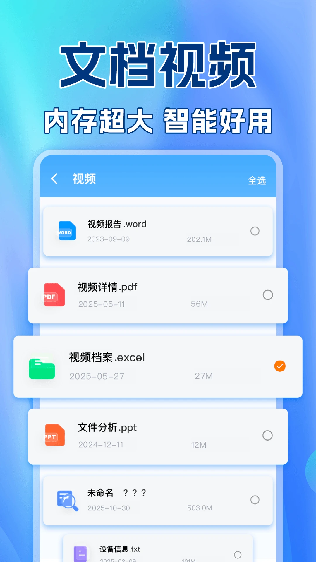 免费微聊天记录备份