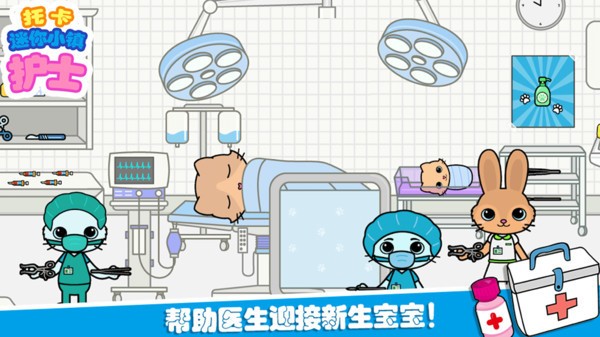 托卡迷你小镇 托卡迷你小镇