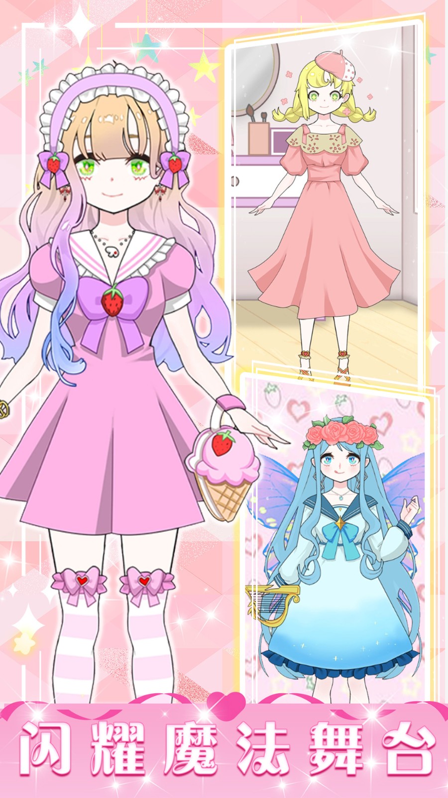 暖暖少女养成 暖暖少女养成