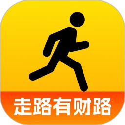 走路有财路