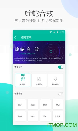 天翼爱音乐app苹果版