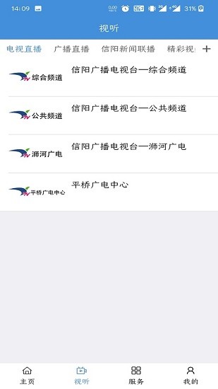 信阳融媒客户端