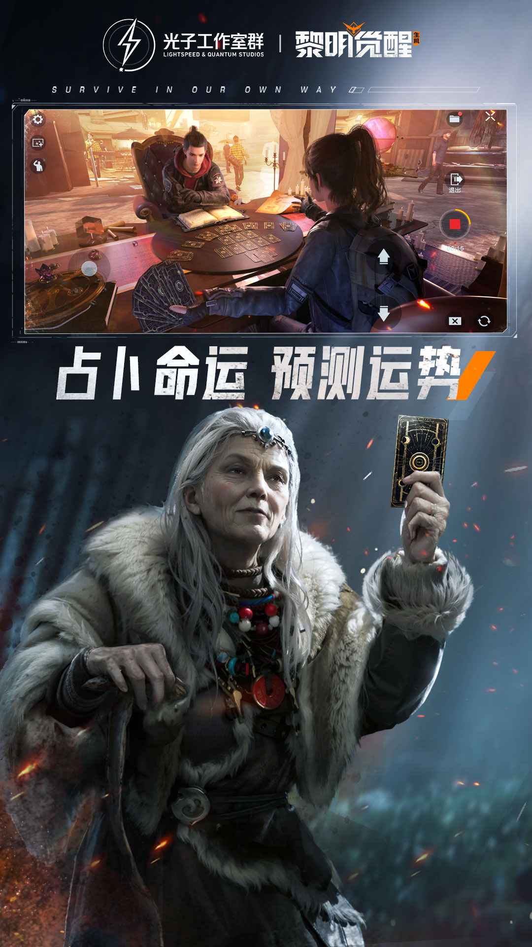 黎明觉醒生机抢先服2025 1.115.1最新版