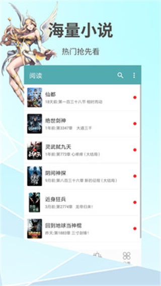 蜜桃言情小说 安卓版1.1.0