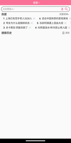 腕上B站 官方安卓版v4.5.2