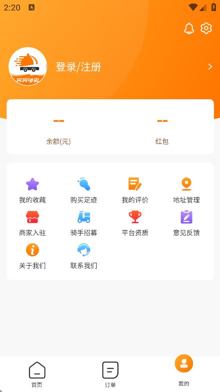 奔奔外卖用户端