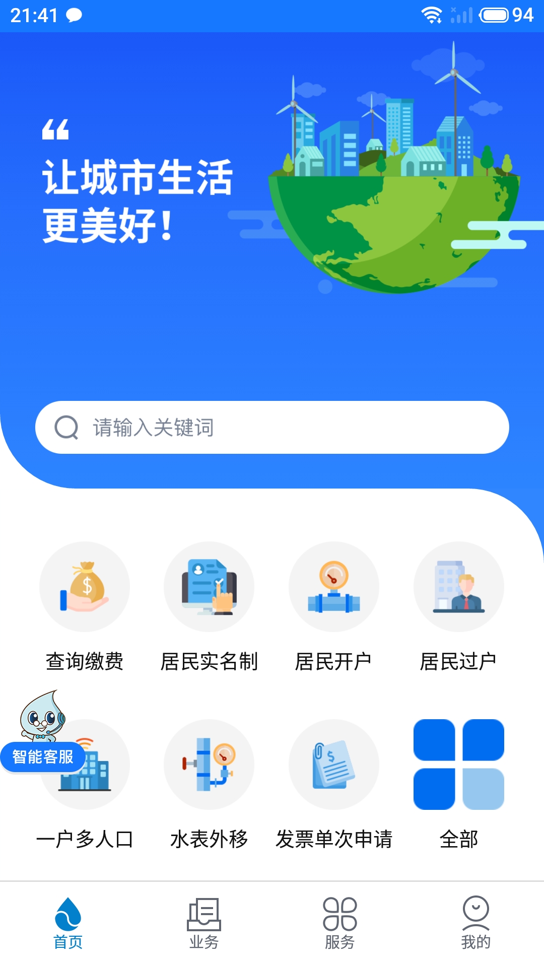 上海供水
