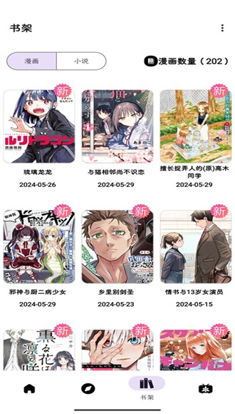 PasteMangaX 安卓版v2.0.5