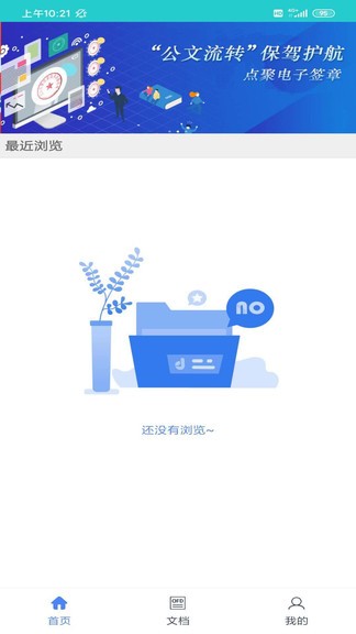 点聚OFD 点聚OFD