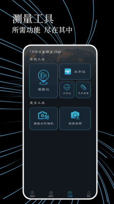 测海拔高度指南针app最新版下载