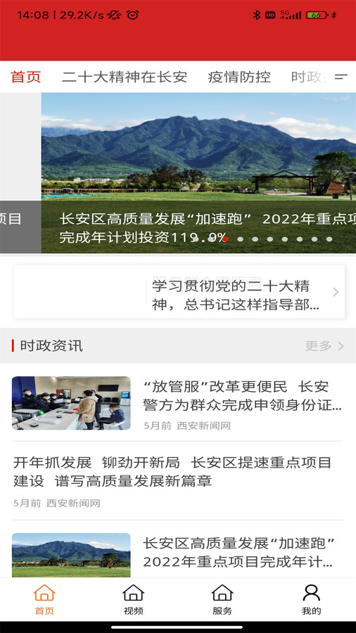 长安融媒 长安融媒