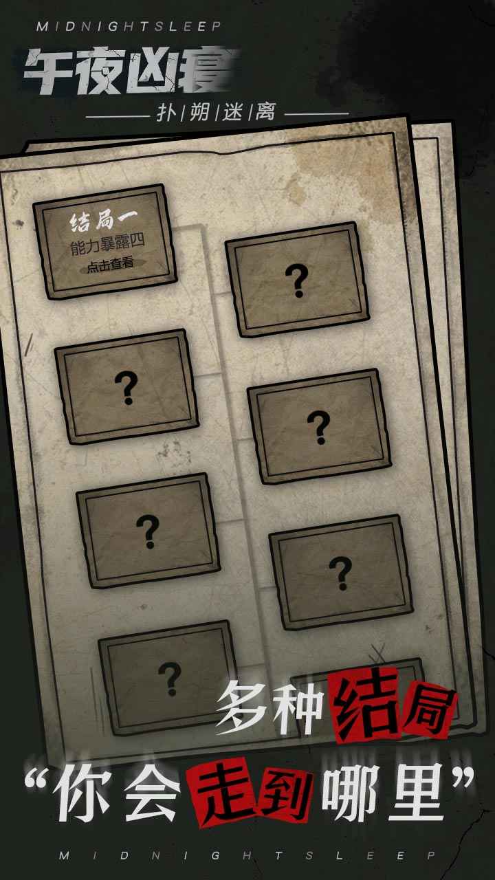 午夜凶寝 午夜凶寝