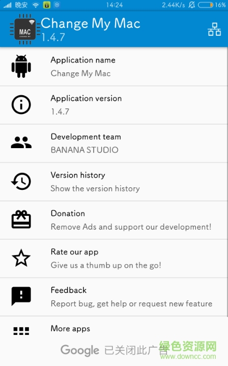 Change My Mac(mac地址修改器)