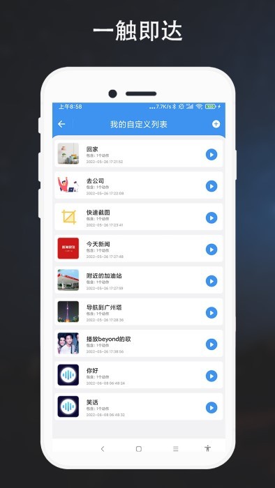 自定义语音助手 自定义语音助手