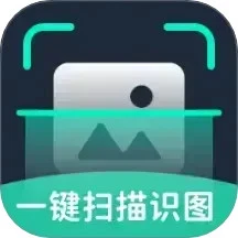 一键扫描识图
