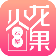 火龙果云屋app安卓版下载