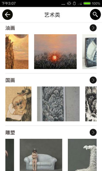 GoArt(艺术设计交易)