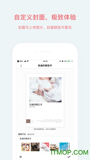 心书朋友圈成书