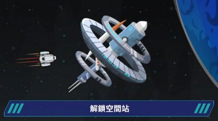 星际移民建造Sandbox
