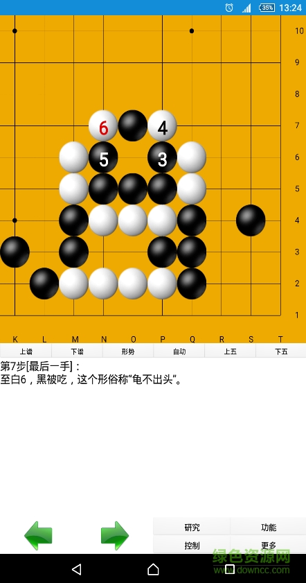静思围棋手机版(原飞燕围棋)